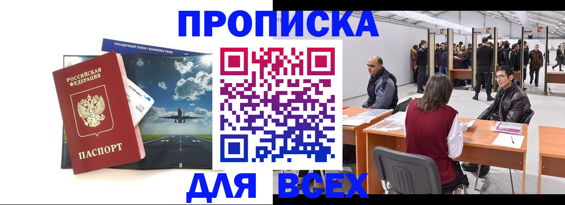 временная регистрация госуслуги в Балашове