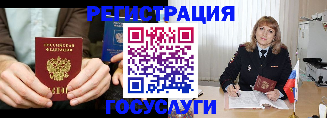 купить прописку в Балашове