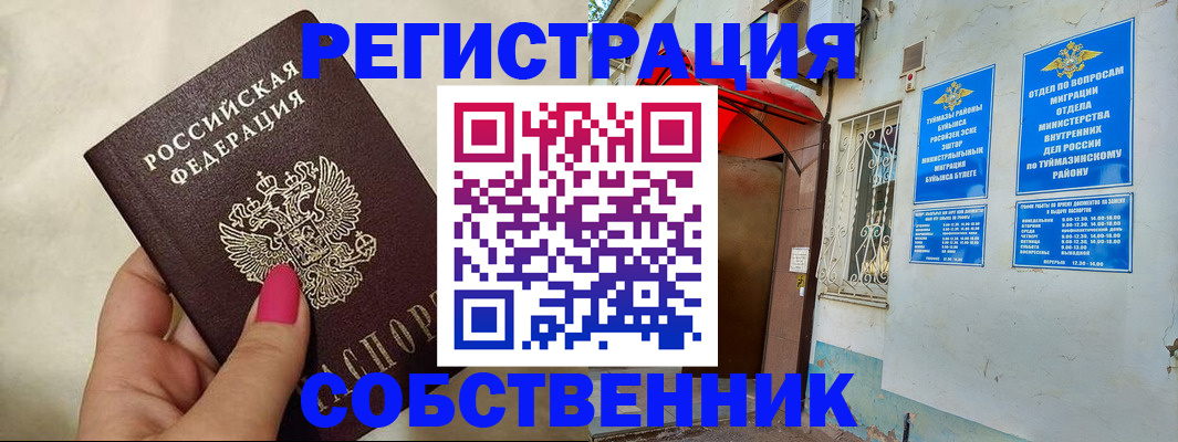 регистрация для школы в Балашове