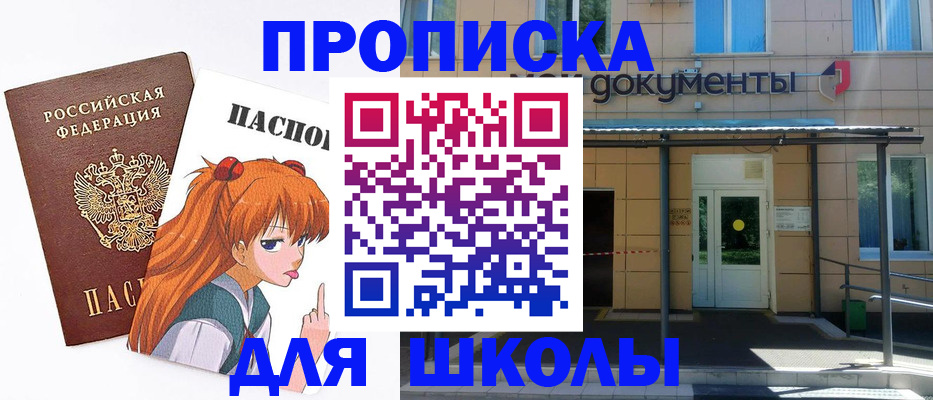 прописка иностранных граждан в Балашове