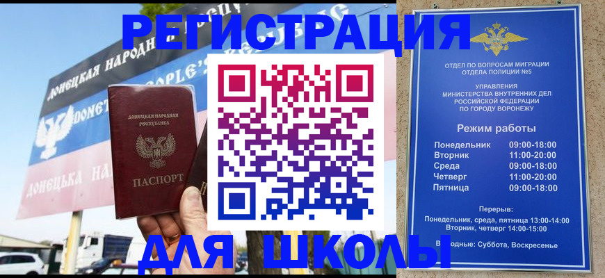 временная регистрация недорого в Балашове