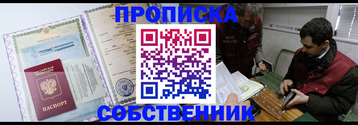 временная регистрация адрес в Балашове